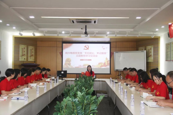 党建 | 壹号娱乐召开“不忘初心、牢记使命”主题教育学习交流会